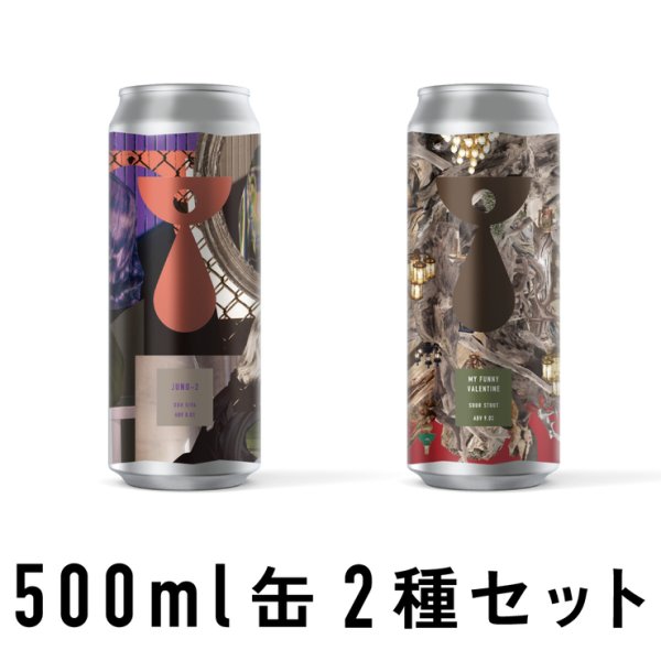 画像1: Teenage Brewing　Juno-2 My Funny Valentine（ティーネイジブルーイング ジュノ２ マイファニーヴァレンタイン）　500ml　2種×1本　※近日入荷予定 (1)