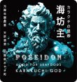 画像2: 天吹（あまぶき）　超辛口純米　火入　POSEIDON（ポセイドン）　6BY　1800ml　 (2)