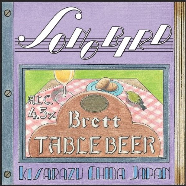 画像1: Songbird Beer　BRETT TABLE BEER #45（ソングバードビール ブレッタ テーブル ビア）　330ml (1)