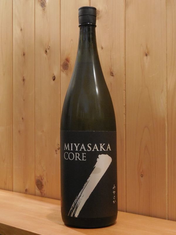 画像1: MIYASAKA（みやさか）　純米吟醸生原酒　CORE　30BY　1800ｍｌ (1)