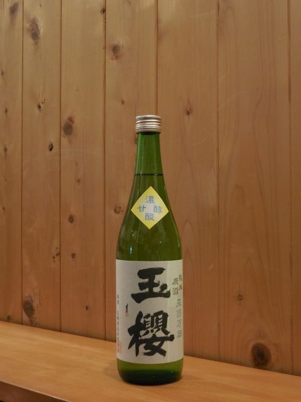 画像1: 玉櫻（たまざくら）　純米　一火瓶貯原酒　KT901　2BY　720ml (1)