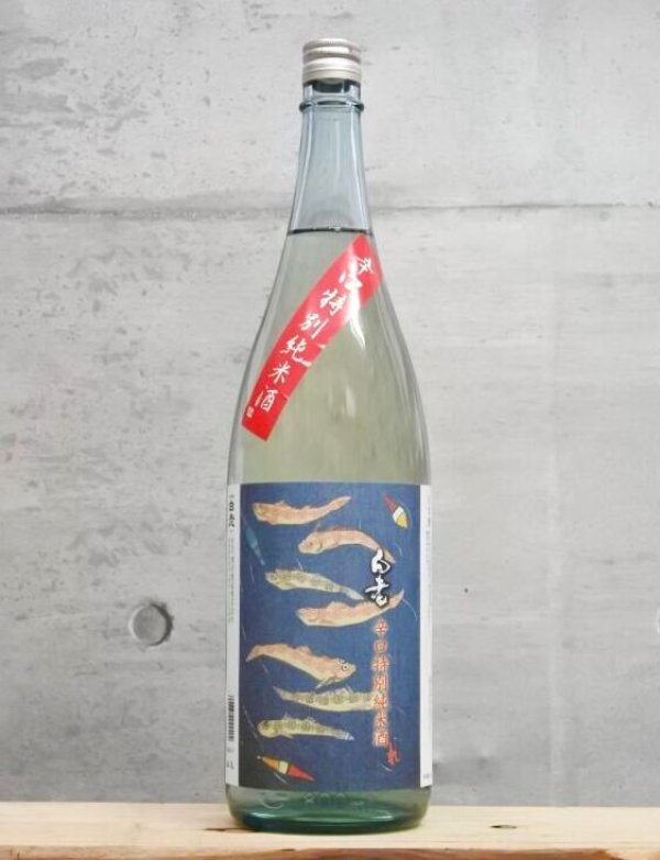 画像1: 白老（はくろう）　辛口特別純米　ハゼラベル　6BY　1800ml (1)
