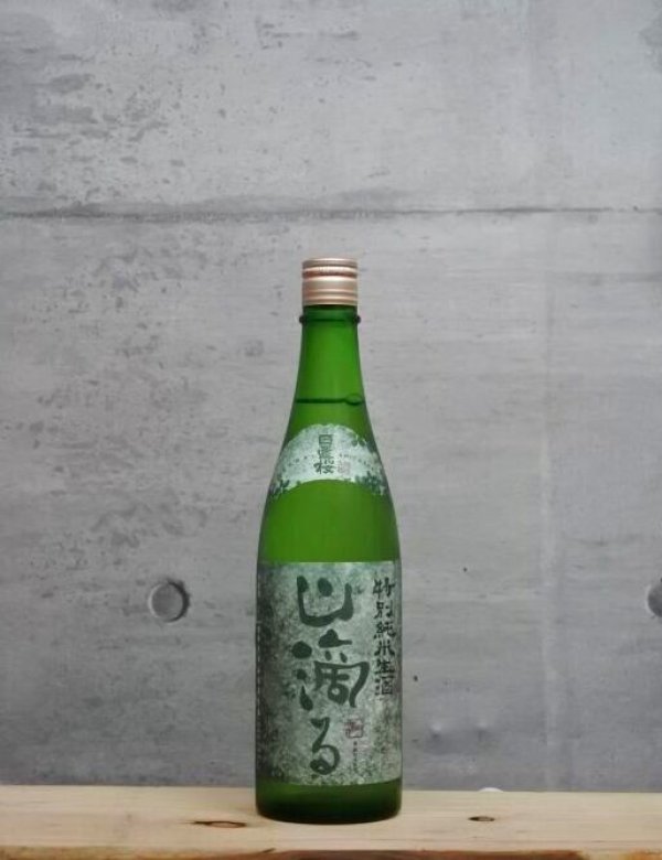 画像1: 日置桜（ひおきざくら）　特別純米生酒　山滴る　5BY　720ml (1)