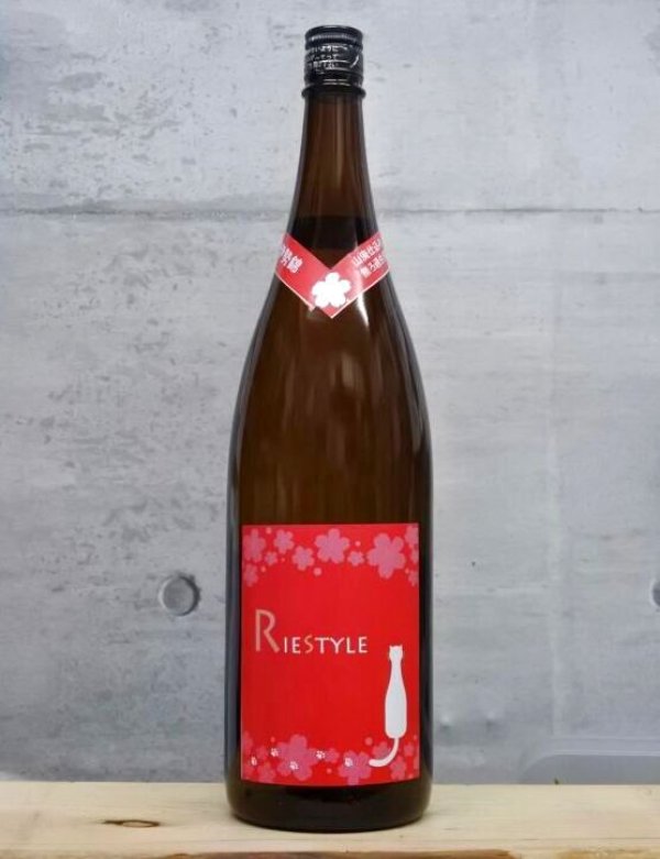 画像1: Riestyle（リエスタイル）　山廃特別純米無濾過生原酒　桜Ver　5BY　1800ml (1)