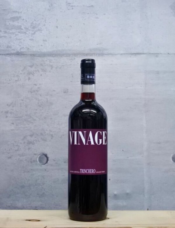 画像1: Vinage（ヴィナージュ）　2019　750ml (1)