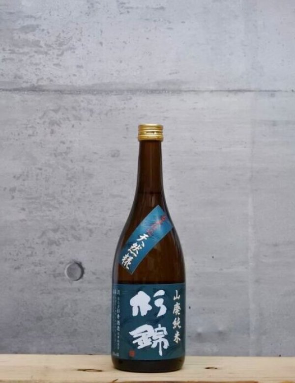 画像1: 杉錦（すぎにしき）　山廃純米　古式仕込　29BY　720ml (1)