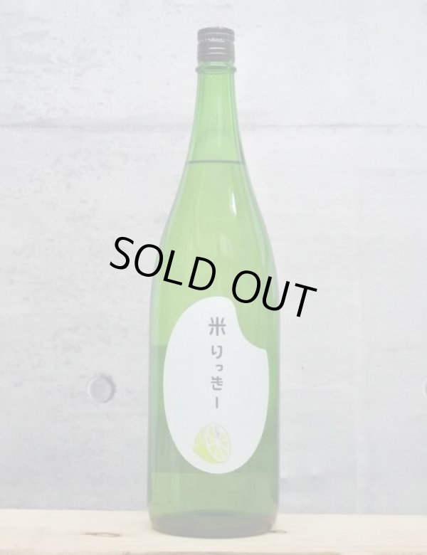 画像1: 玉櫻（たまざくら）　生もと純米火当原酒　米りっきー　5BY　1800ml (1)