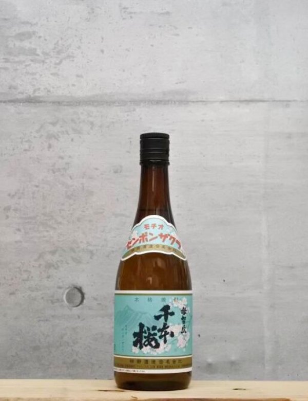 画像1: 母智丘千本桜（もちおせんぼんざくら）　25度　720ml (1)