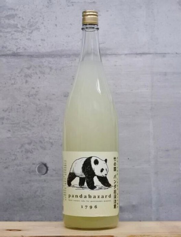 画像1: 竹の園（たけのその）　山廃純米吟醸にごり酒　パンダ出没注意 HAZY　5BY　1800ml (1)