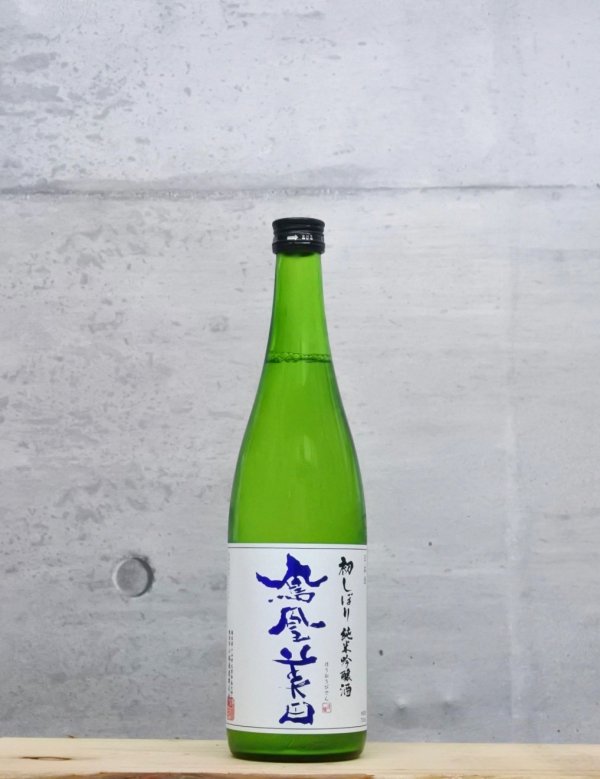 画像1: 鳳凰美田（ほうおうびでん）　純米吟醸本生　初しぼり　7BY　720ml　近日 (1)