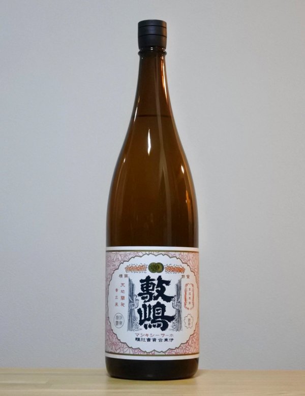 画像1: 鳳凰敷嶋（ほうおうしきしま）　純米　1800ml　 (1)