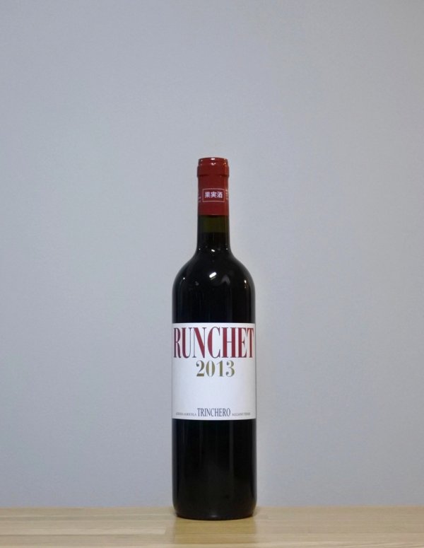画像1: Freisa Runchet（フレイザ ルンケット）　2013　750ml (1)