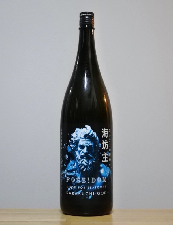 画像1: 天吹（あまぶき）　超辛口純米　火入　POSEIDON（ポセイドン）　6BY　1800ml　 (1)