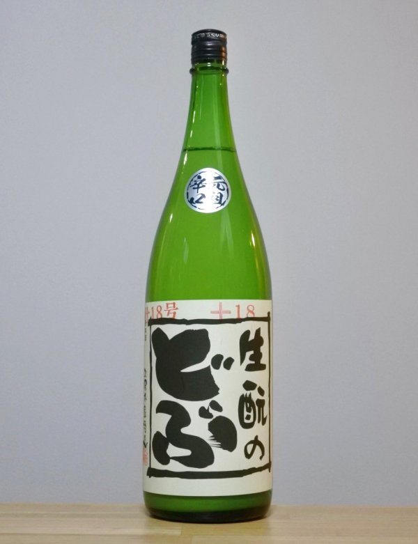 画像1: 生もとのどぶ（きもとのどぶ）　生もと純米にごり　仕込18号　+18　5BY　1800ml (1)