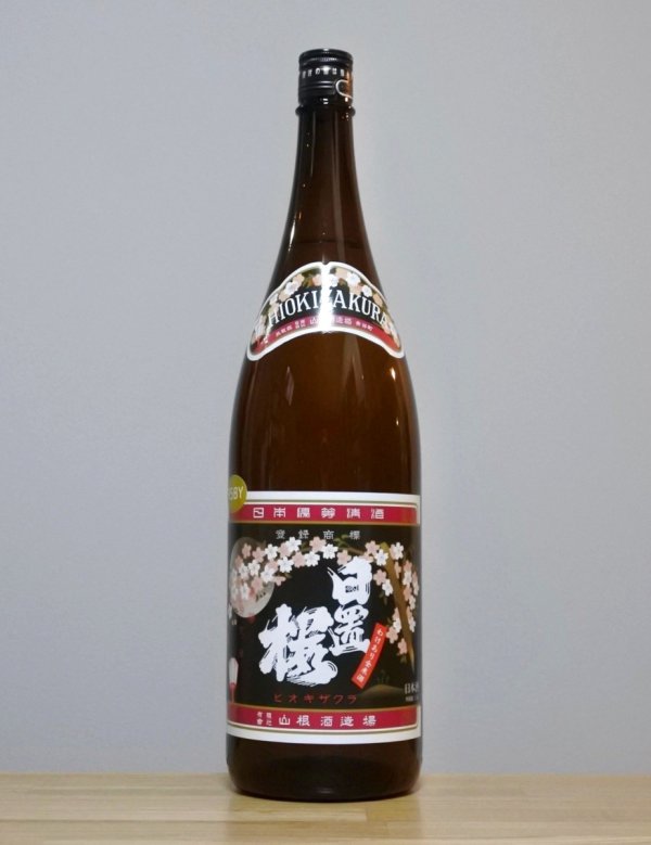 画像1: 日置桜（ひおきざくら）　夜桜ラベル　5BY　1800ml (1)