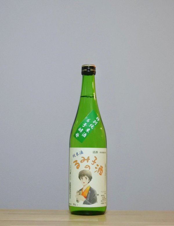 画像1: るみ子の酒（るみこのさけ）　特別純米　6号酵母　5BY　720ml (1)