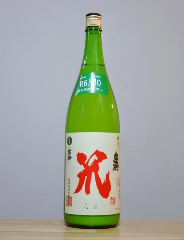画像1: 梅津の生もと（うめつのきもと）　生もと純米にごり　笊　玉栄80　1号 　6BY　1800ml　 (1)