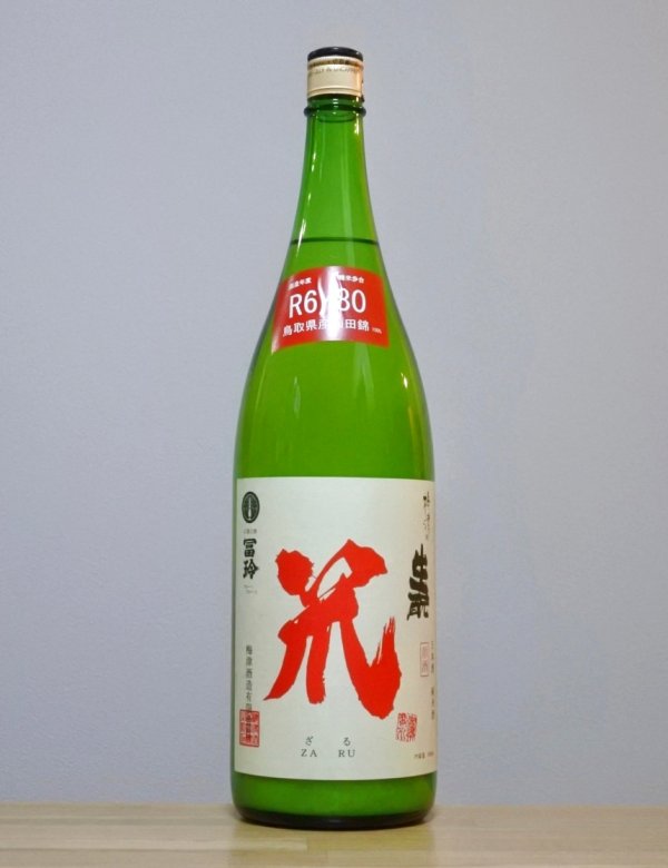 画像1: 梅津の生もと（うめつのきもと）　生もと純米にごり　笊　山田錦80　6BY　1800ml (1)