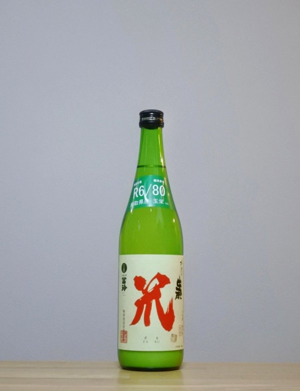 画像1: 梅津の生もと（うめつのきもと）　生もと純米にごり　笊　玉栄80　1号 　6BY　720ml (1)