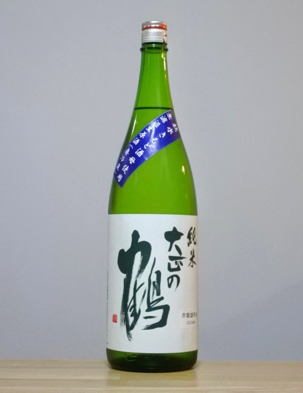 画像1: 大正の鶴（たいしょうのつる）　生もと純米生原酒　軟水酒母仕込み　赤磐雄町　6BY　1800ml (1)
