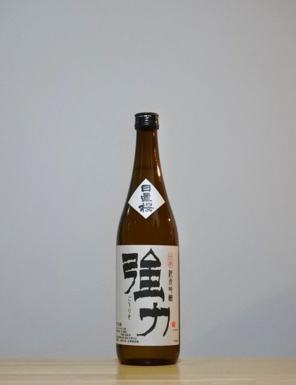 画像1: 日置桜（ひおきざくら）　純米吟醸　伝承強力　7号酵母　高田米　1BY　720ml (1)