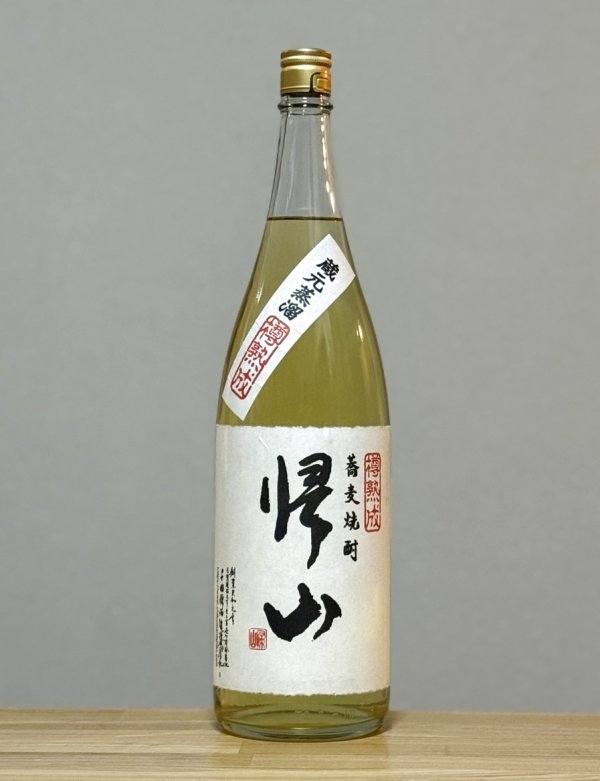 画像1: 帰山（きざん）　樽熟成　35度　1800ml (1)