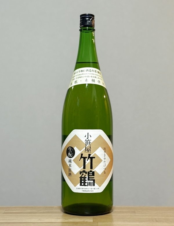 画像1: 小笹屋竹鶴（おざさやたけつる）　生もと純米原酒　仕込9号　1BY　1800ml (1)