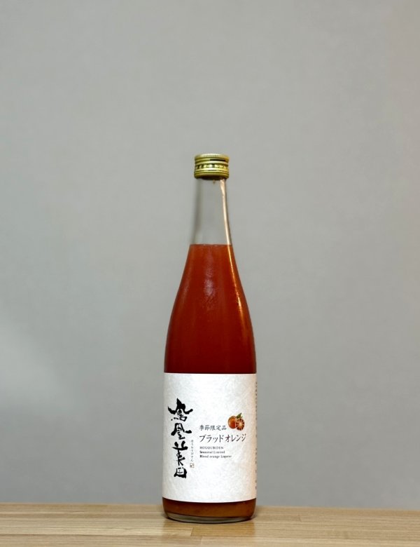 画像1: 鳳凰美田（ほうおうびでん）　つぶつぶブラッドオレンジ　2025　720ml (1)