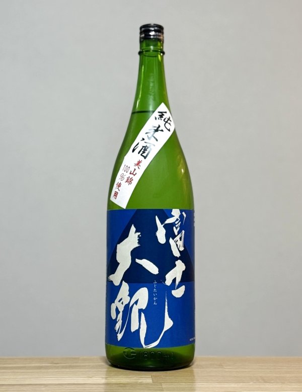 画像1: 富士大観（ふじたいかん）　純米　青ラベル　6BY　1800ml (1)