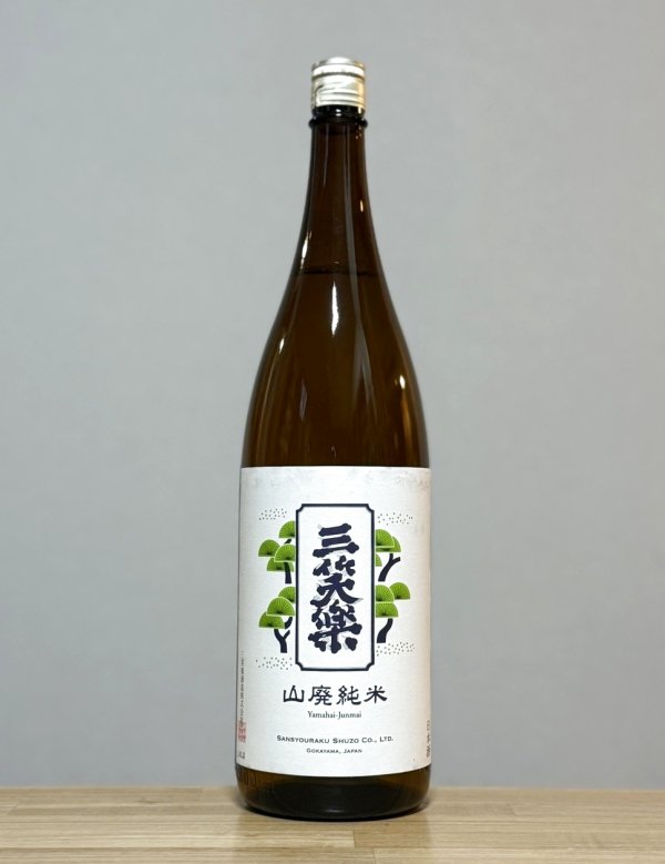 画像1: 三笑楽（さんしょうらく）　山廃純米　山田錦　6BY　1800ml (1)