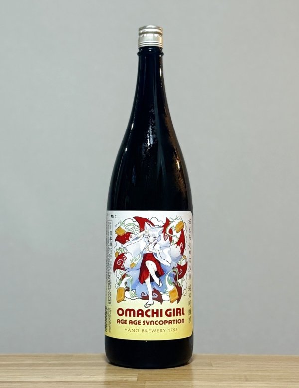 画像1: 竹の園（たけのその）　純米吟醸　おまち売りの少女　6BY　1800ml (1)