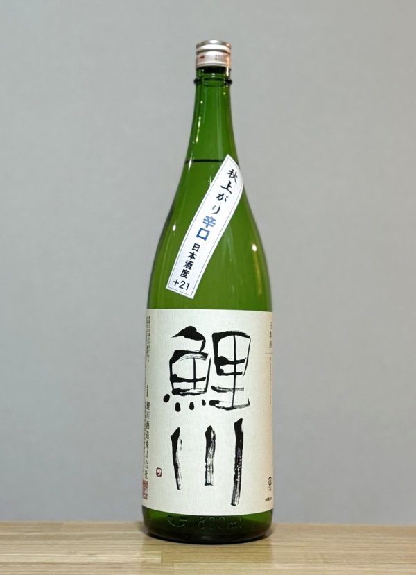 画像1: 鯉川（こいかわ）　純米　完全醗酵　秋あがり辛口　6BY　1800ml (1)