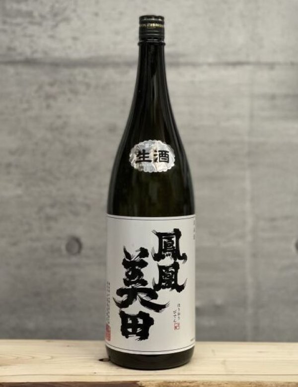 画像1: 鳳凰美田（ほうおうびでん）　純米大吟醸本生　髭判　6BY　1800ml (1)