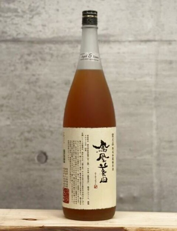 画像1: 鳳凰美田（ほうおうびでん）　梅の雫原酒　五年熟成　1800ml (1)