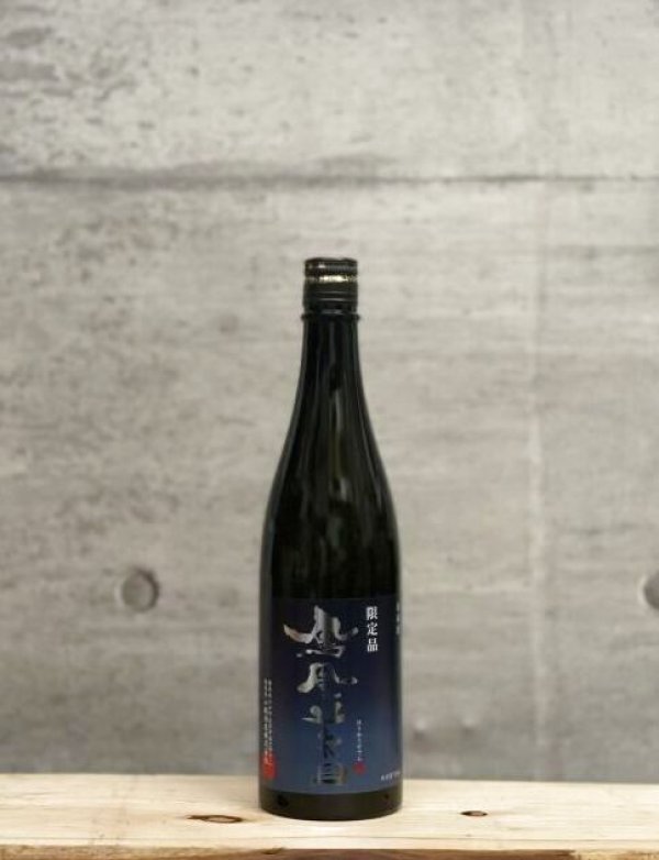 画像1: 鳳凰美田（ほうおうびでん）　純米吟醸本生　碧判　7BY　720ml (1)