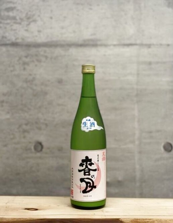 画像1: 天穏（てんおん）　純米吟醸活性にごり酒　春の月　6BY　720ml (1)