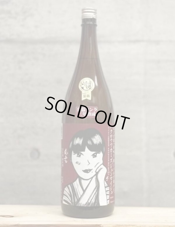 画像1: 白老（はくろう）　若水　純米　7号酵母　キングジョーラベル　28BY　1800ml (1)