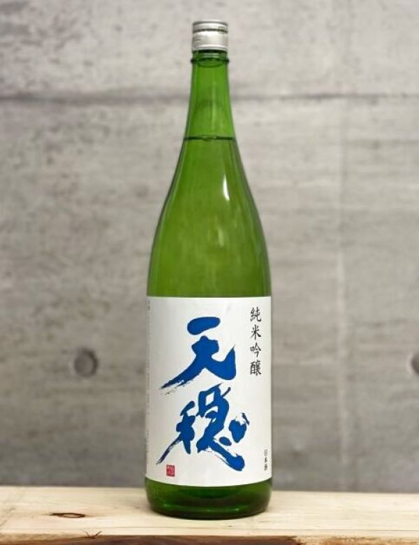画像1: 天穏（てんおん）　純米吟醸　涼殿（すずみどの）　5BY　1800ml (1)