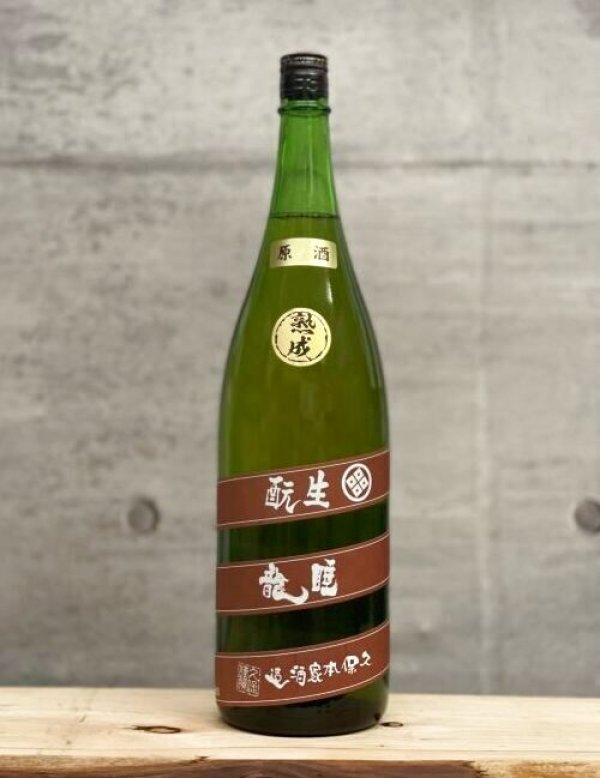 画像1: 睡龍（すいりゅう）　生もと純米原酒　25BY　1800ml (1)