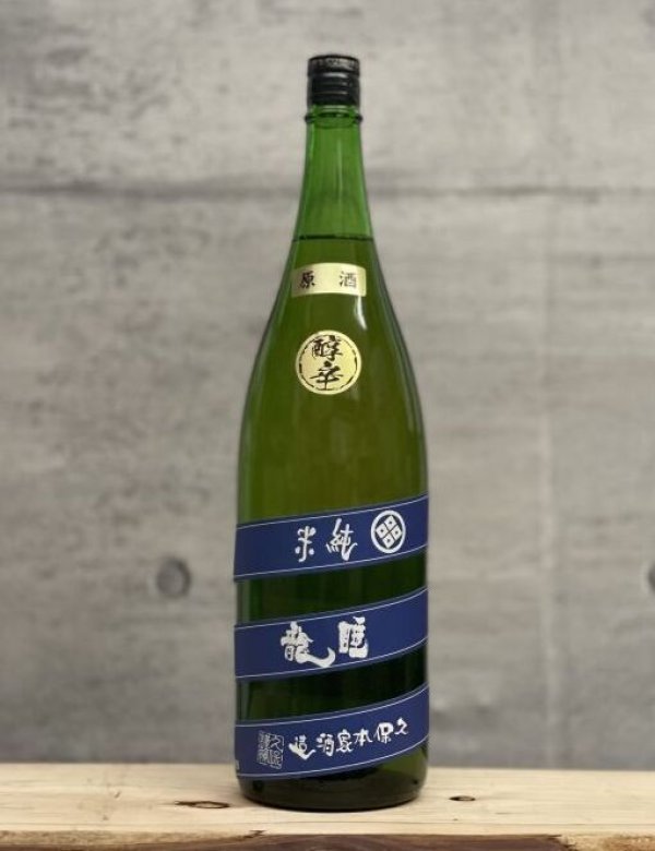 画像1: 睡龍（すいりゅう）　純米原酒　28BY　1800ml (1)