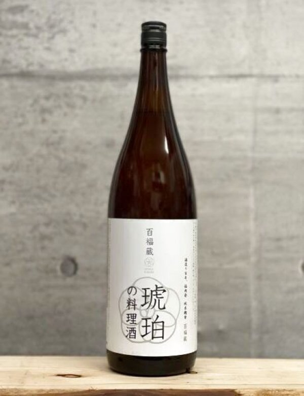 画像1: 百福蔵（ひゃくふくら）　琥珀の料理酒　1800ml (1)
