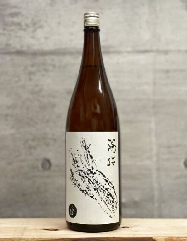 画像1: 久米桜（くめざくら）　速醸　芽依　30BY　1800ml (1)