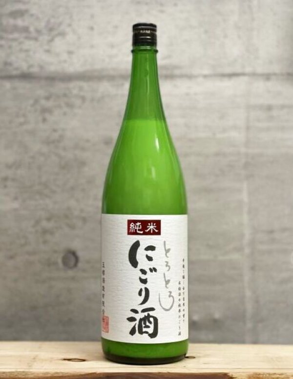 画像1: 玉櫻（たまざくら）　純米　とろとろにごり酒　3BY　1800ml (1)