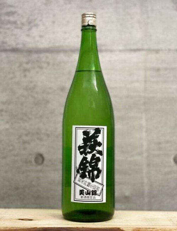 画像1: 萩錦（はぎにしき）　純米吟醸中取り生原酒　美山錦　4BY　1800ml　 (1)