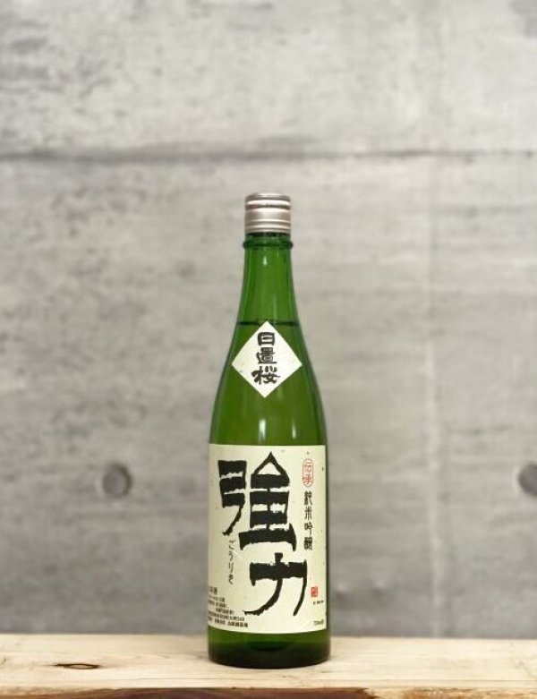 画像1: 日置桜（ひおきざくら）　純米吟醸　伝承強力　7号酵母　数馬米　3BY　720ml (1)