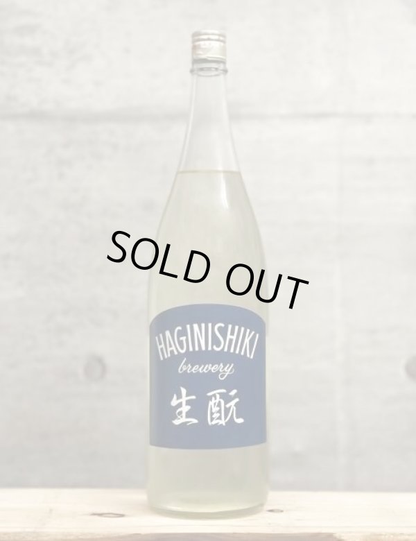 画像1: 萩錦（はぎにしき）　生もと純米生原酒　4BY　1800ml (1)