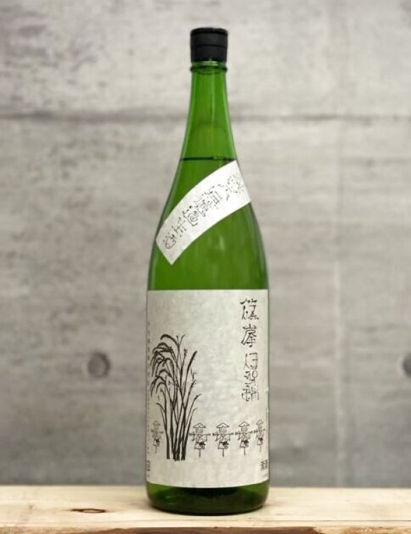 画像1: 篠峯（しのみね）　純米無濾過生原酒　伊勢錦　5BY　1800ml (1)