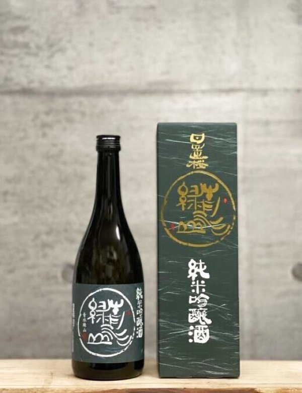 画像1: 日置桜（ひおきざくら）　純米吟醸生詰　青水緑山　2BY　720ml (1)