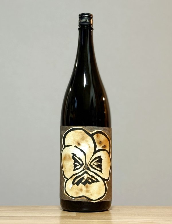 画像1: 久米桜（くめざくら）　生もと火入れ原酒　pensee　野生の思考　6BY　1800ml (1)
