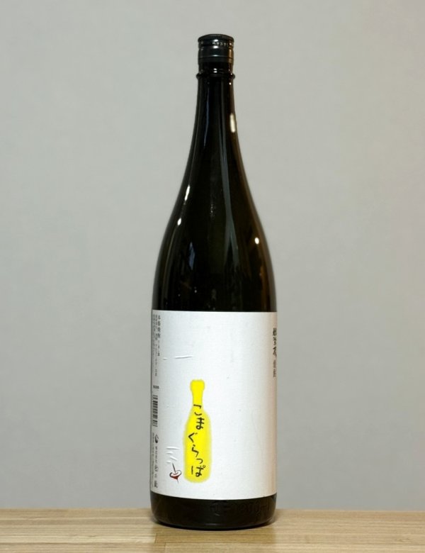 画像1: こまぐらっぱ　25度　1800ml (1)